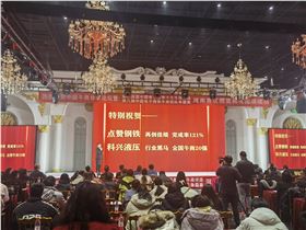 科兴液压