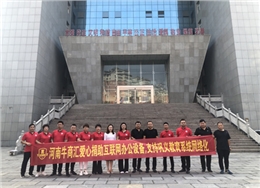 科兴液压践行社会责任——助力教育事业